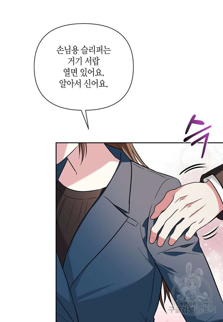 두 번째 신혼 16화 4