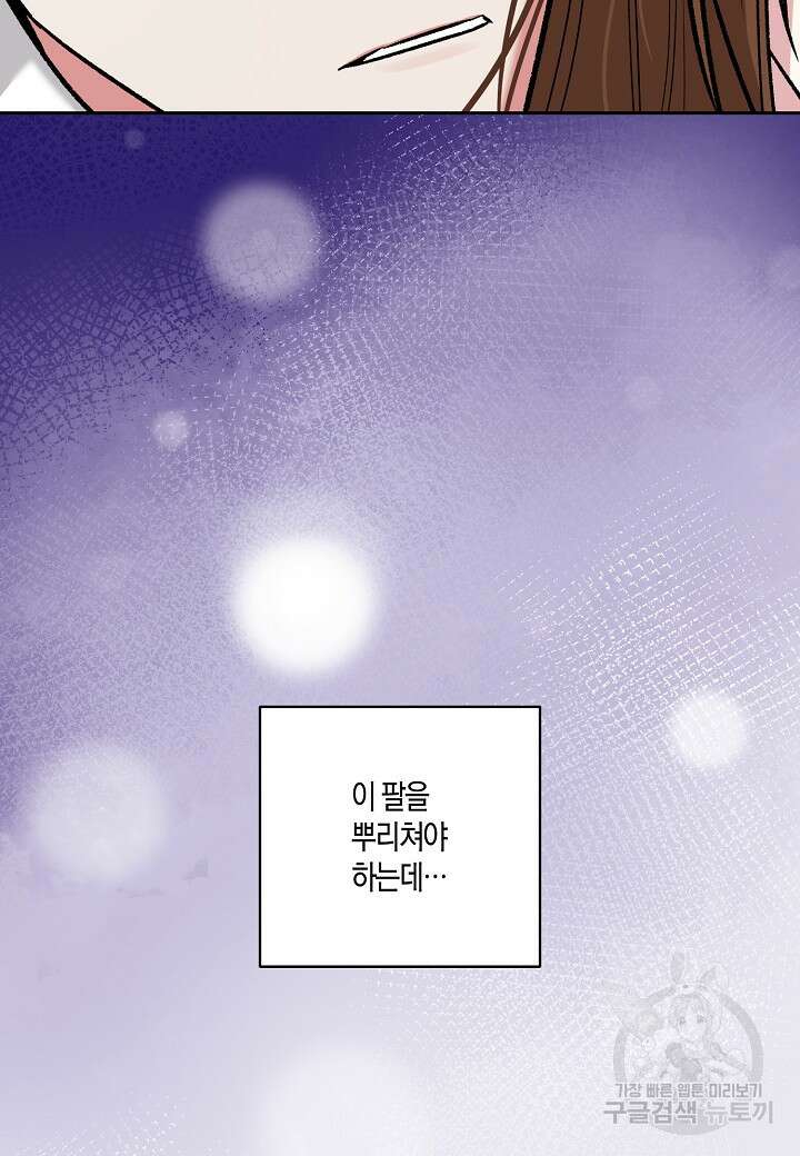 두 번째 신혼 16화 8