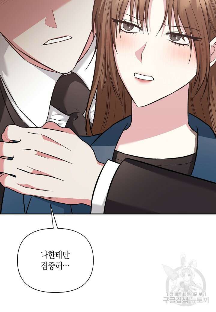 두 번째 신혼 16화 11
