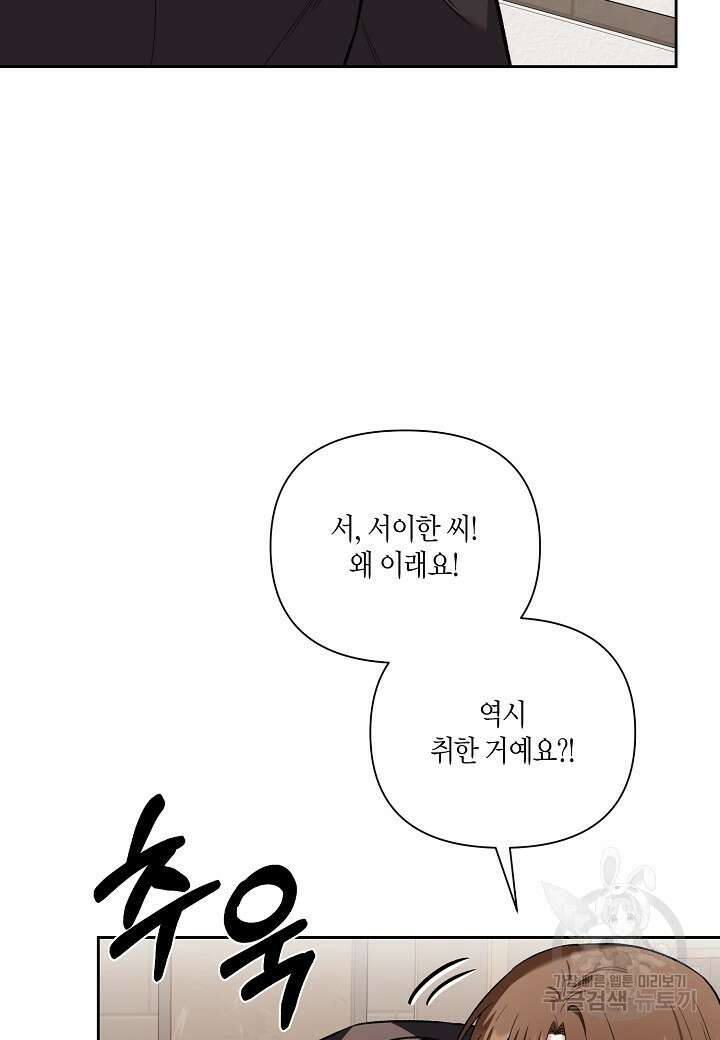 두 번째 신혼 16화 13
