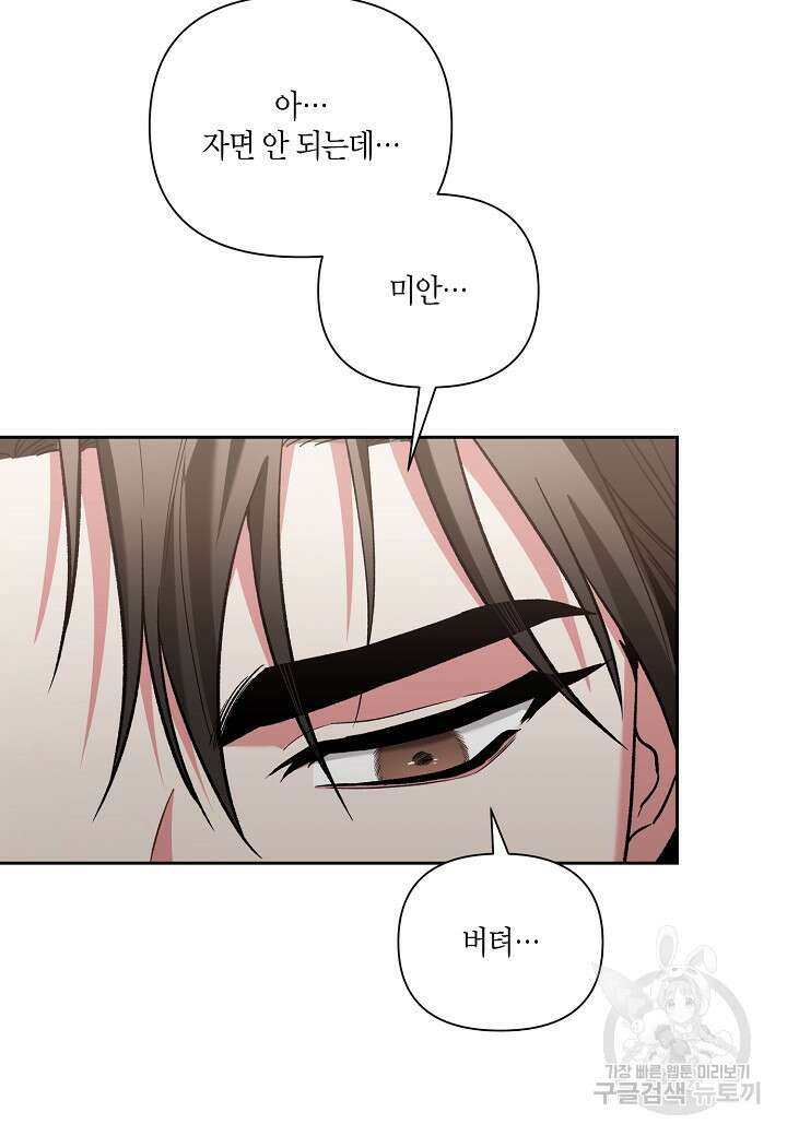 두 번째 신혼 16화 15