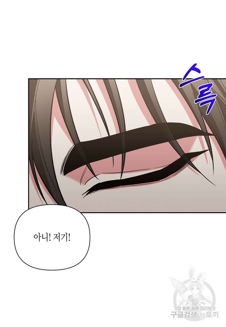두 번째 신혼 16화 16