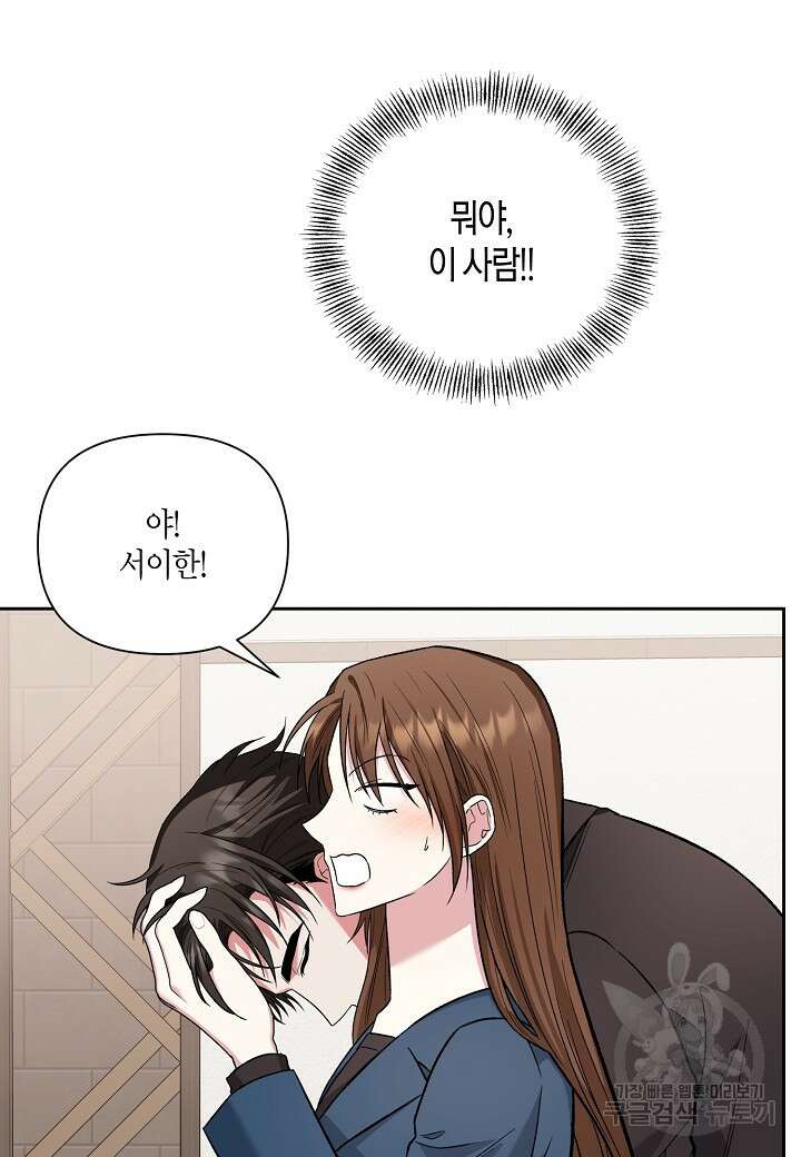두 번째 신혼 16화 17