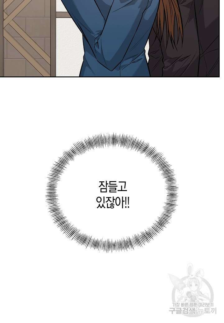 두 번째 신혼 16화 18