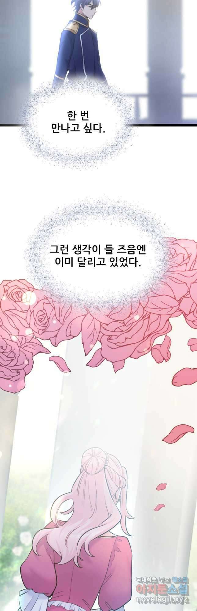 철벽의 영애 18화 6