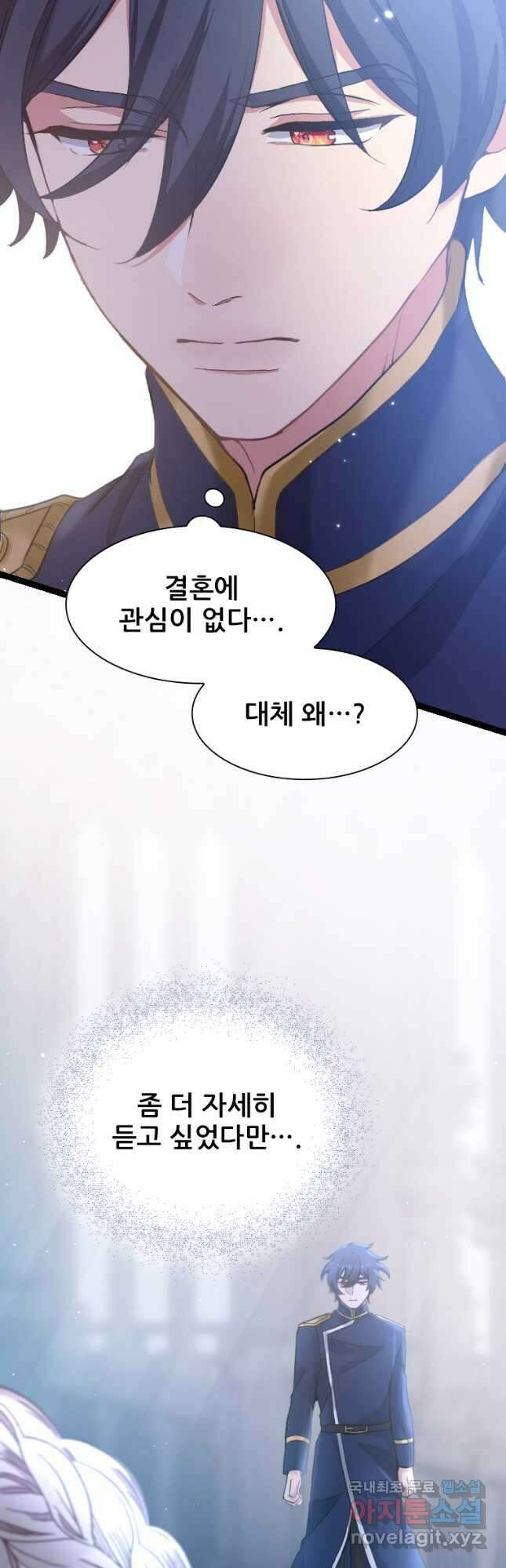 철벽의 영애 18화 8