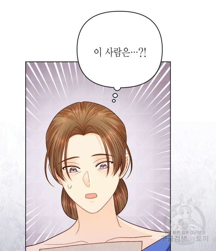 재혼 황후 140화 5