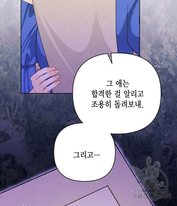 재혼 황후 140화 6