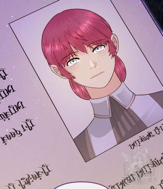 재혼 황후 140화 7