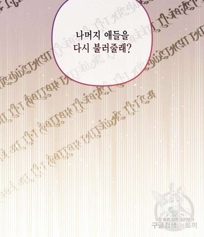 재혼 황후 140화 8