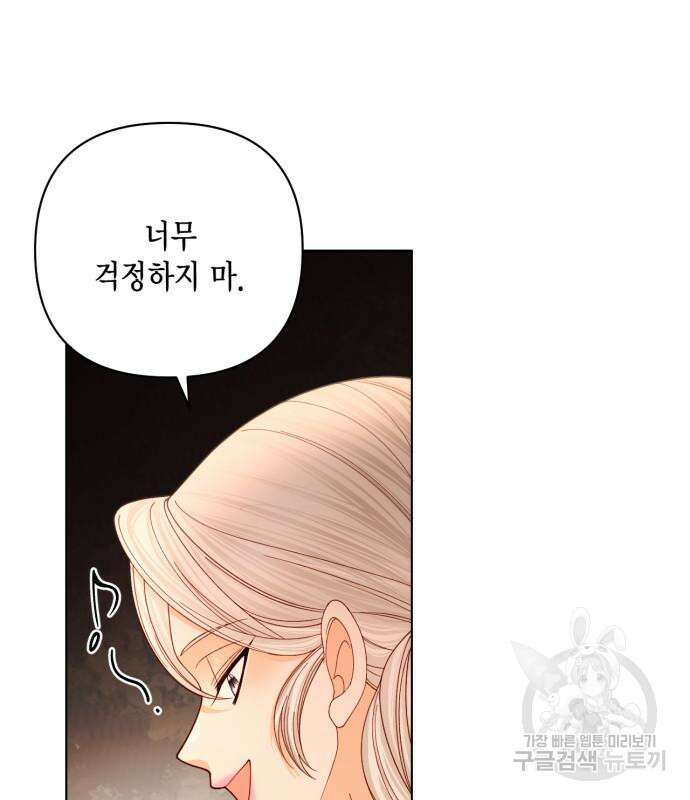 재혼 황후 140화 15