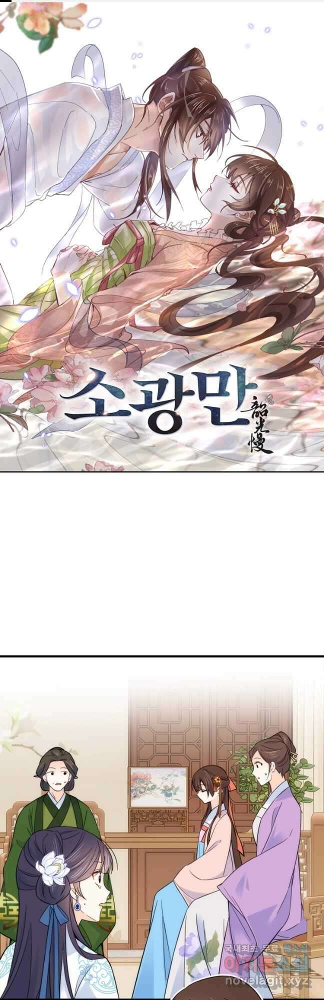 소광만 68화 1