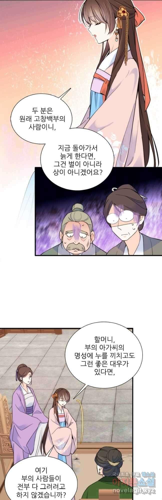 소광만 68화 2