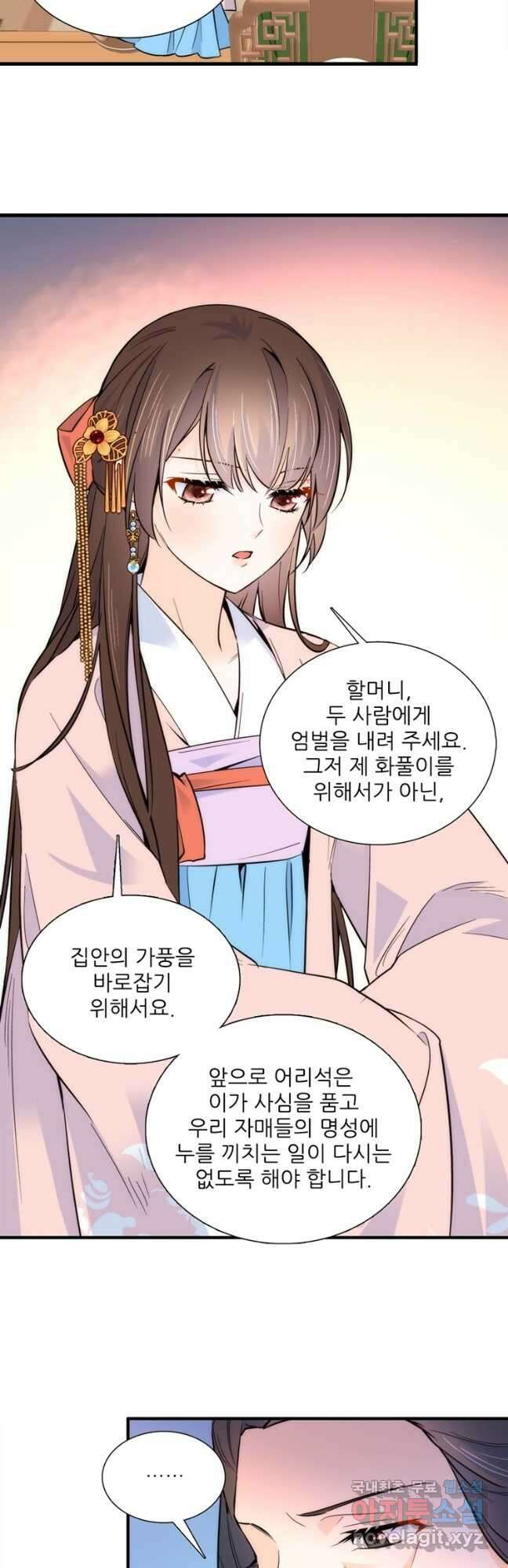 소광만 68화 3