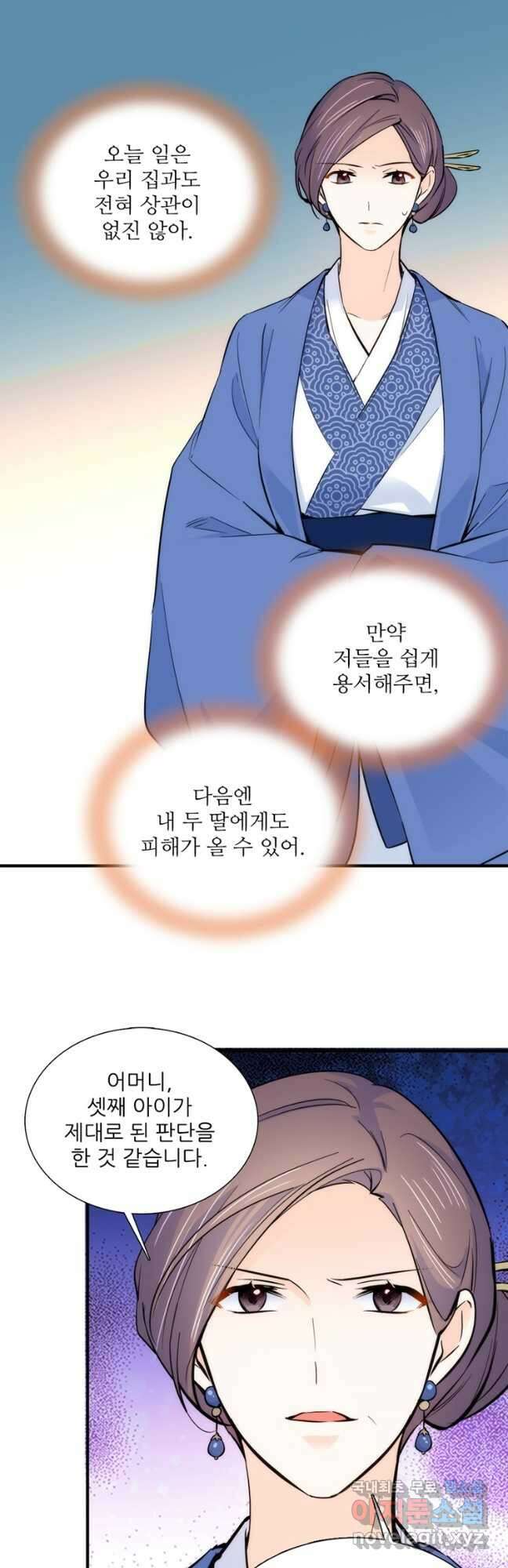 소광만 68화 5