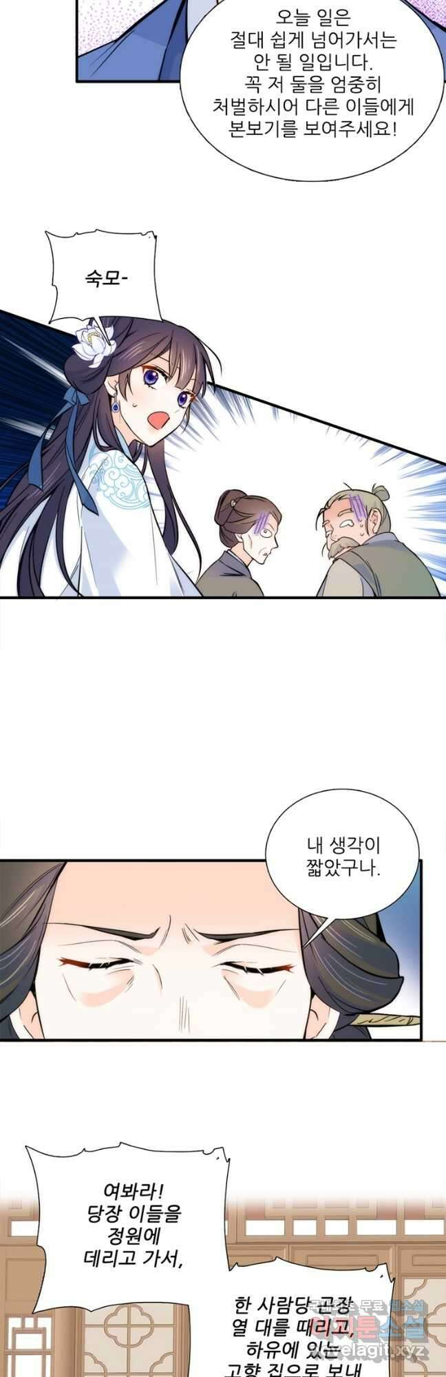 소광만 68화 6