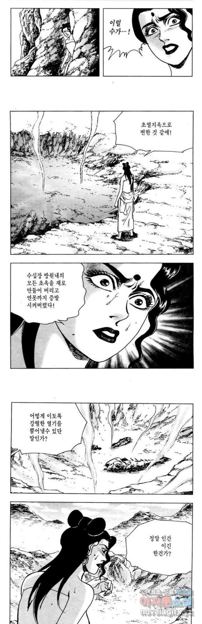 오대무벌 45화 6