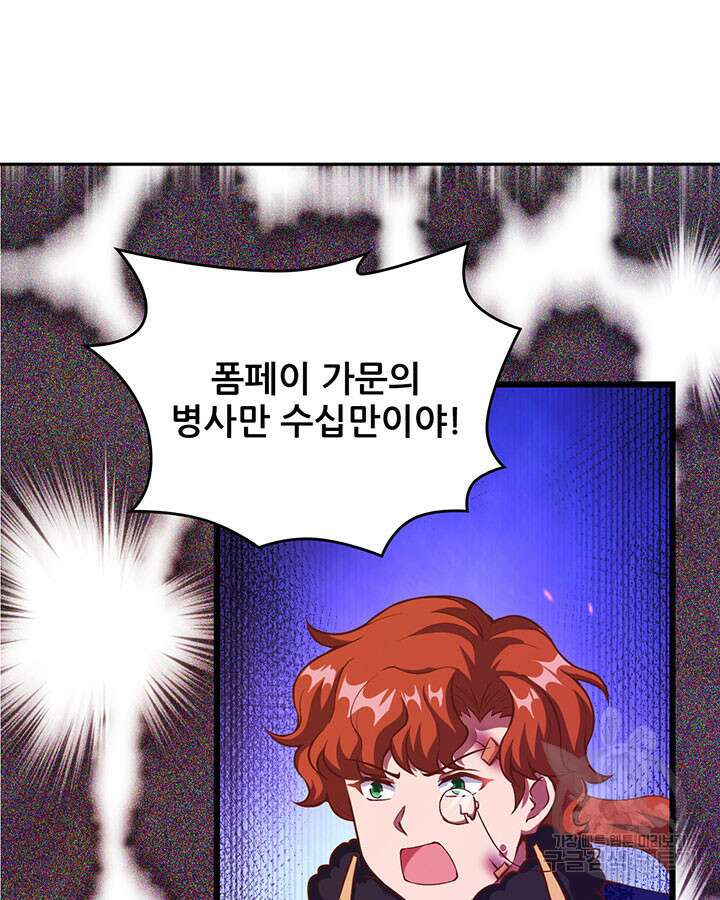 오늘부터 성주 409화 4