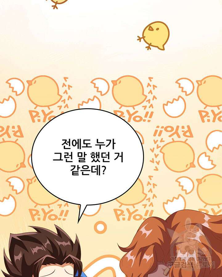 오늘부터 성주 409화 7
