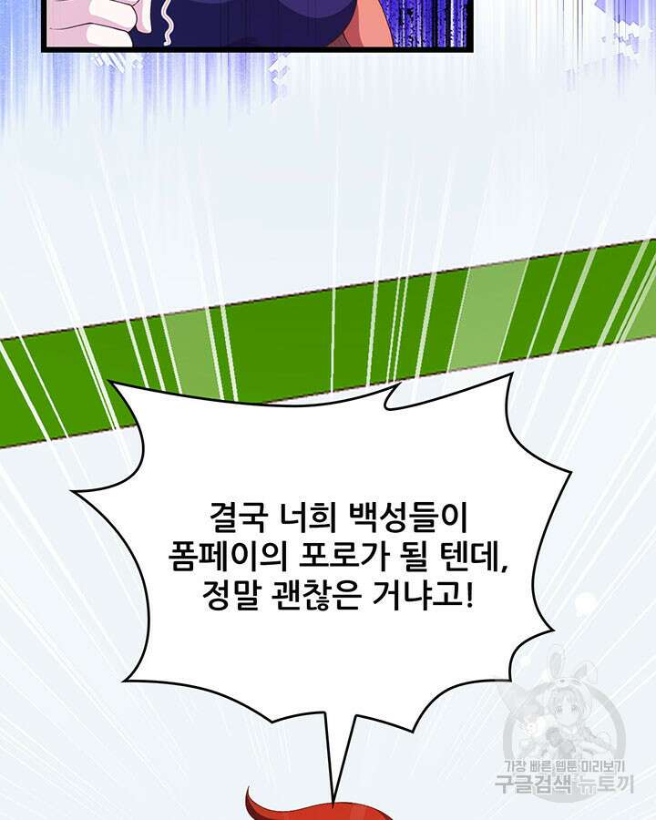 오늘부터 성주 409화 12