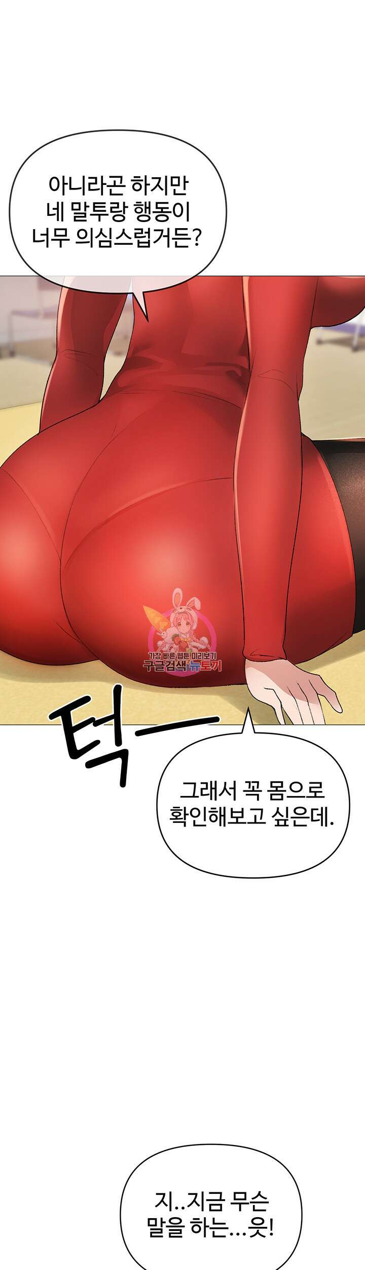 도금태양 6화 1