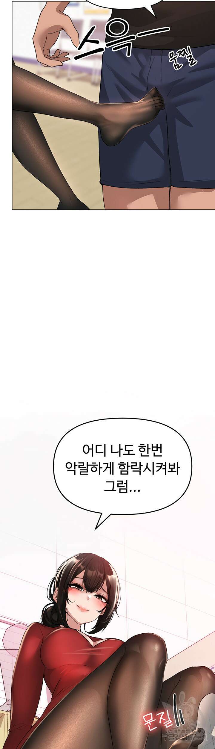도금태양 6화 2