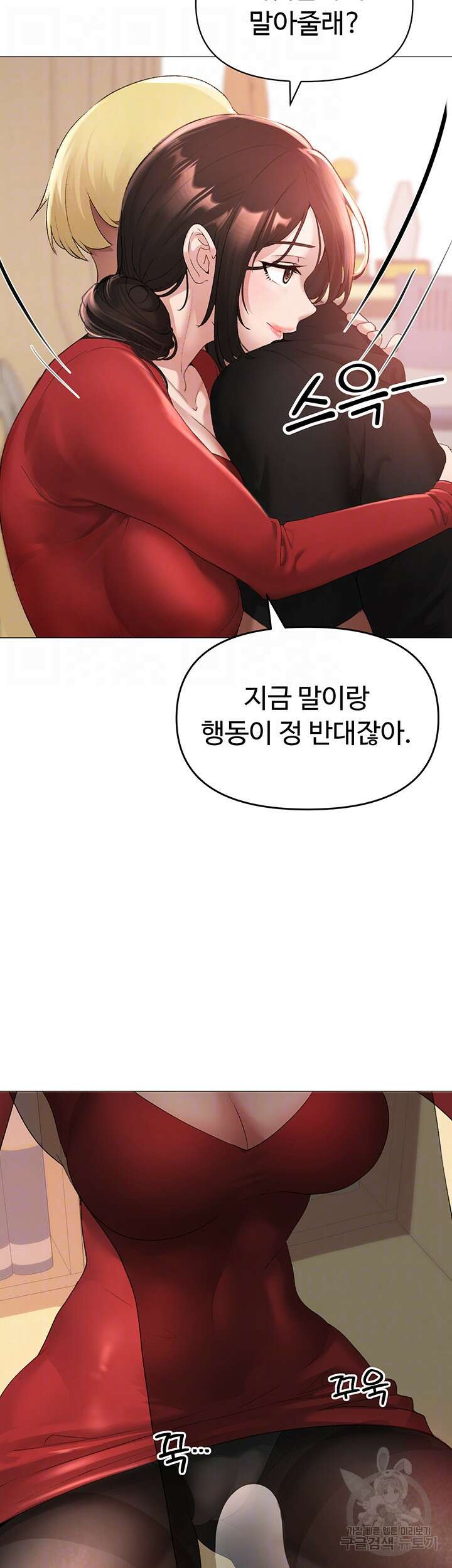 도금태양 6화 6