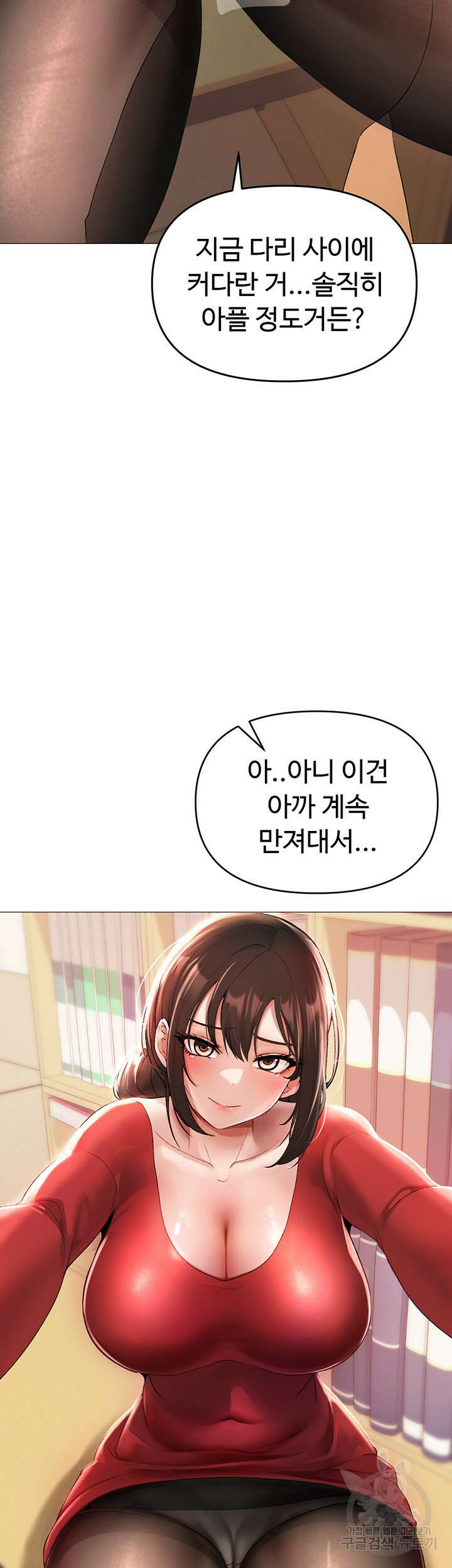 도금태양 6화 7