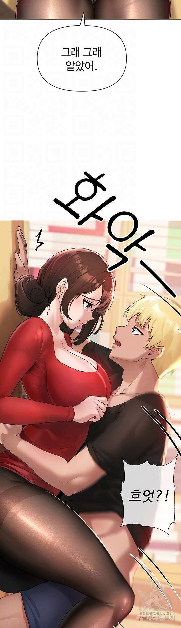 도금태양 6화 8