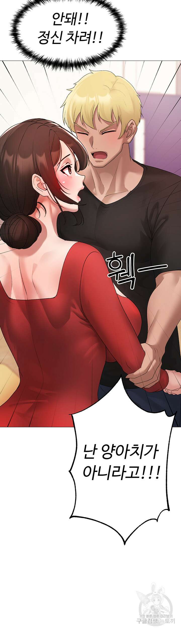 도금태양 6화 13