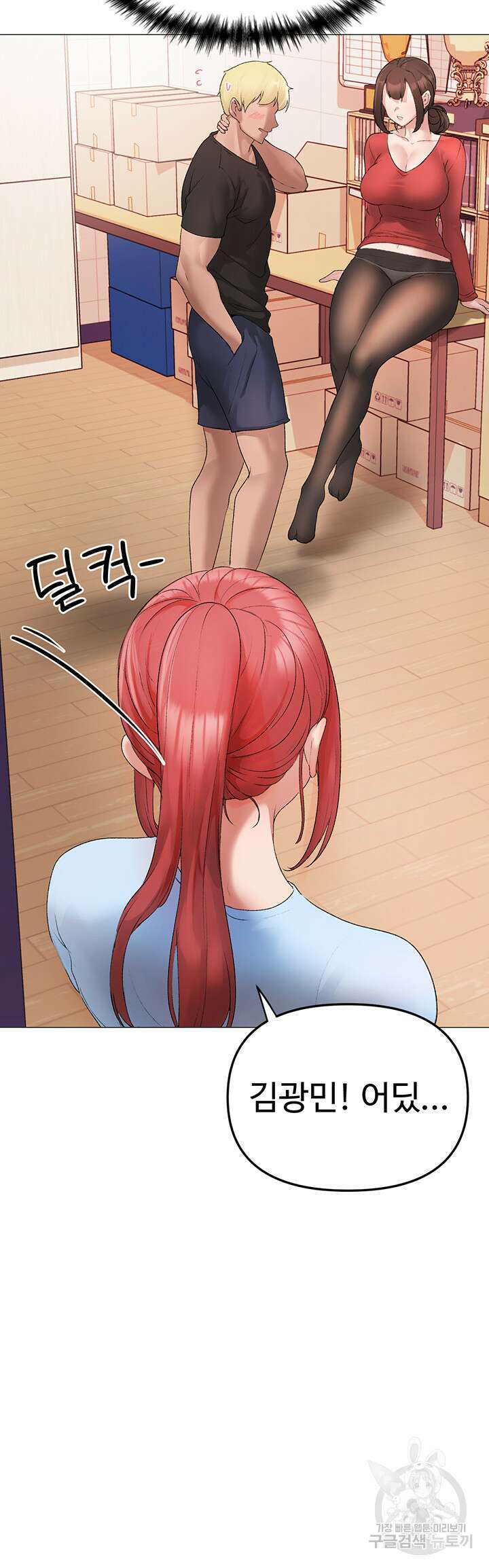 도금태양 6화 15