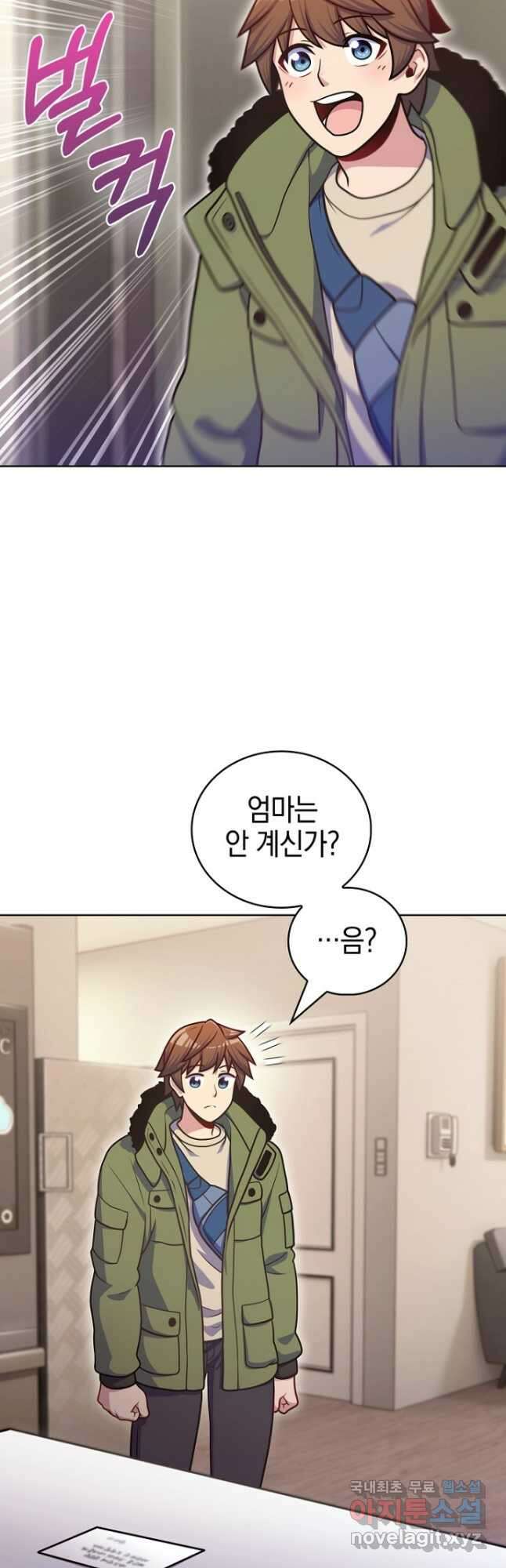 나 빼고 다 귀환자 44화 2