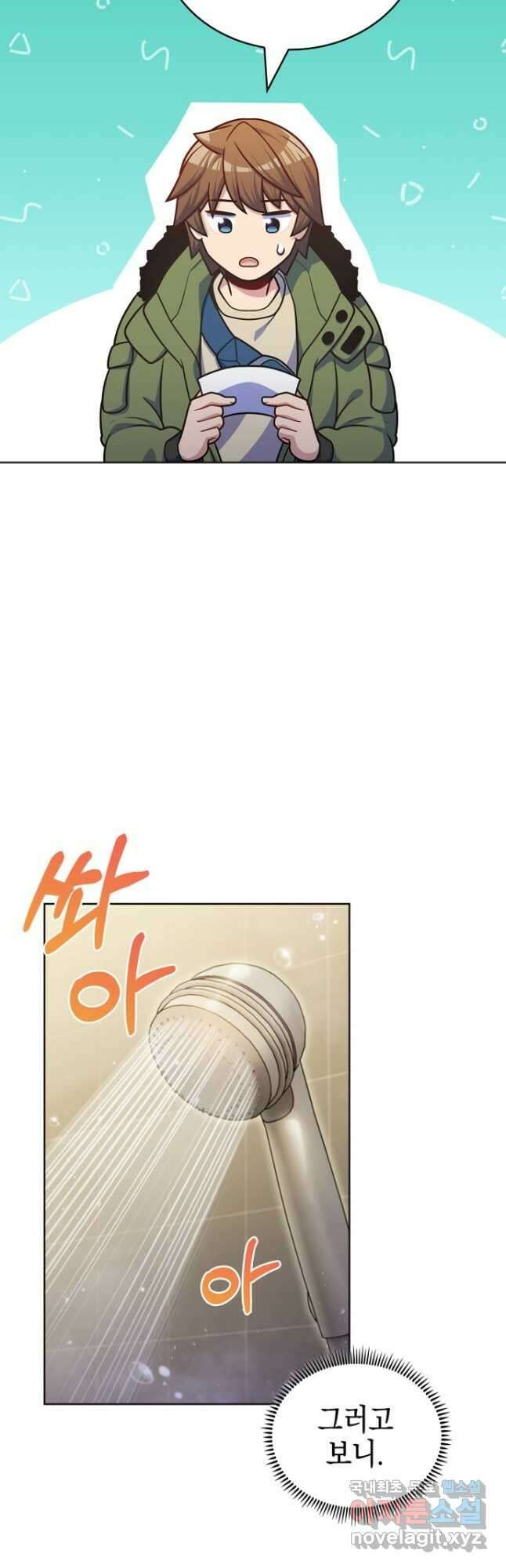 나 빼고 다 귀환자 44화 4