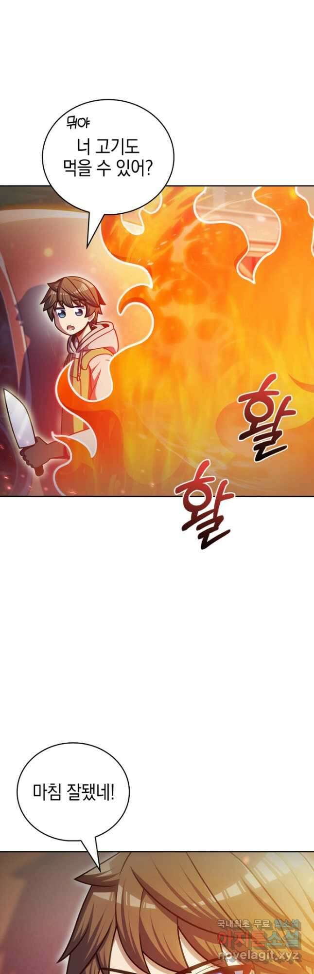 나 빼고 다 귀환자 44화 12