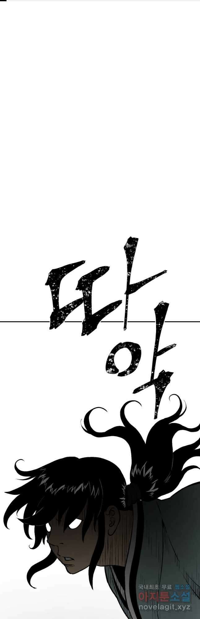 휘영검전 29화 1