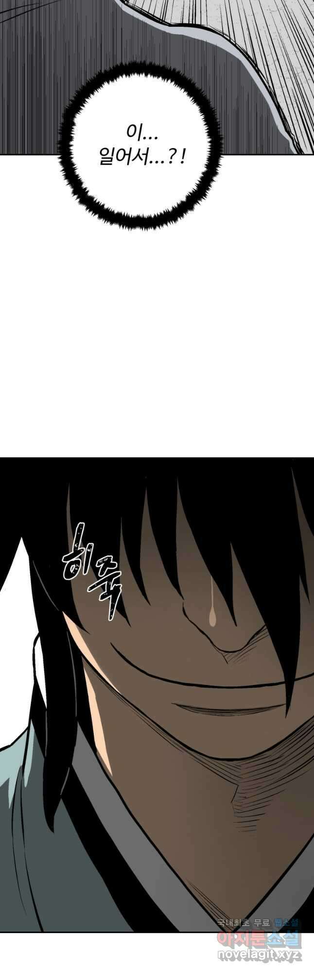 휘영검전 29화 11