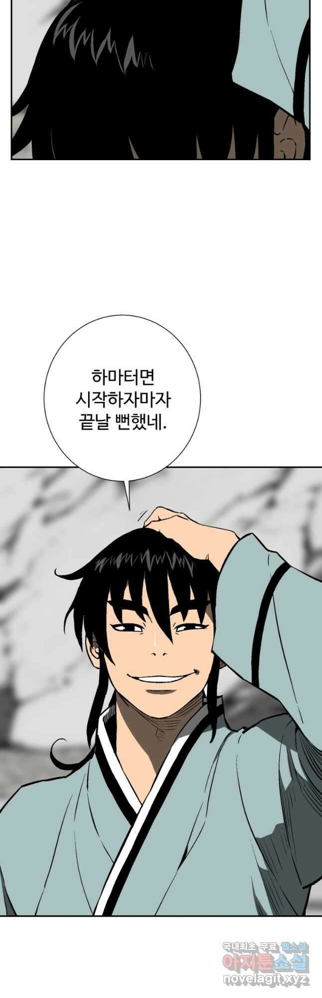 휘영검전 29화 14