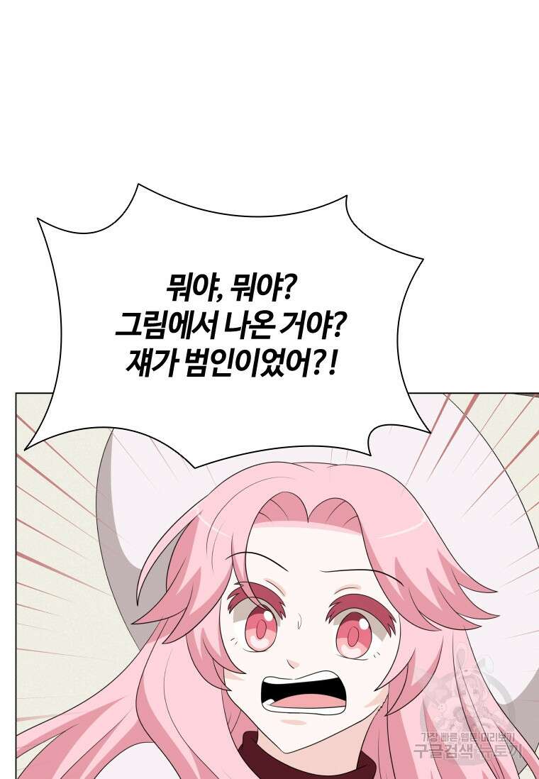 라지에르의 서 81화 3