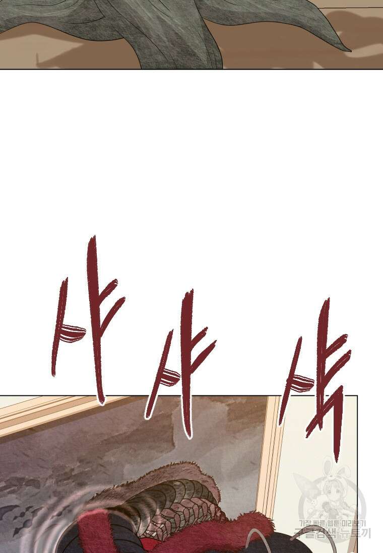 라지에르의 서 81화 6