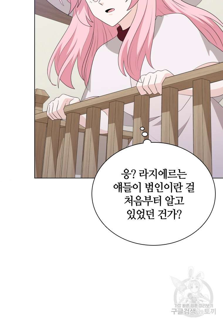 라지에르의 서 81화 10