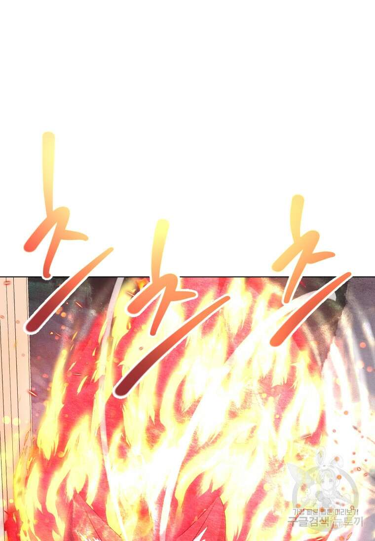 라지에르의 서 81화 11