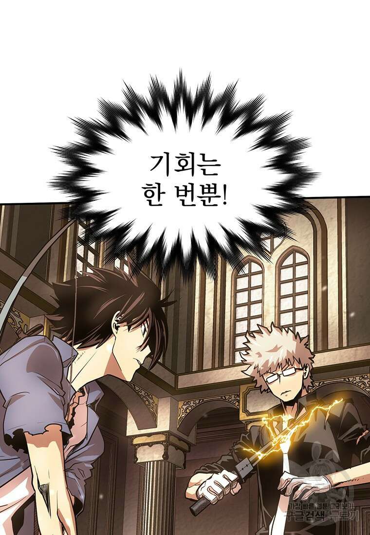 시간여행자 28화 2