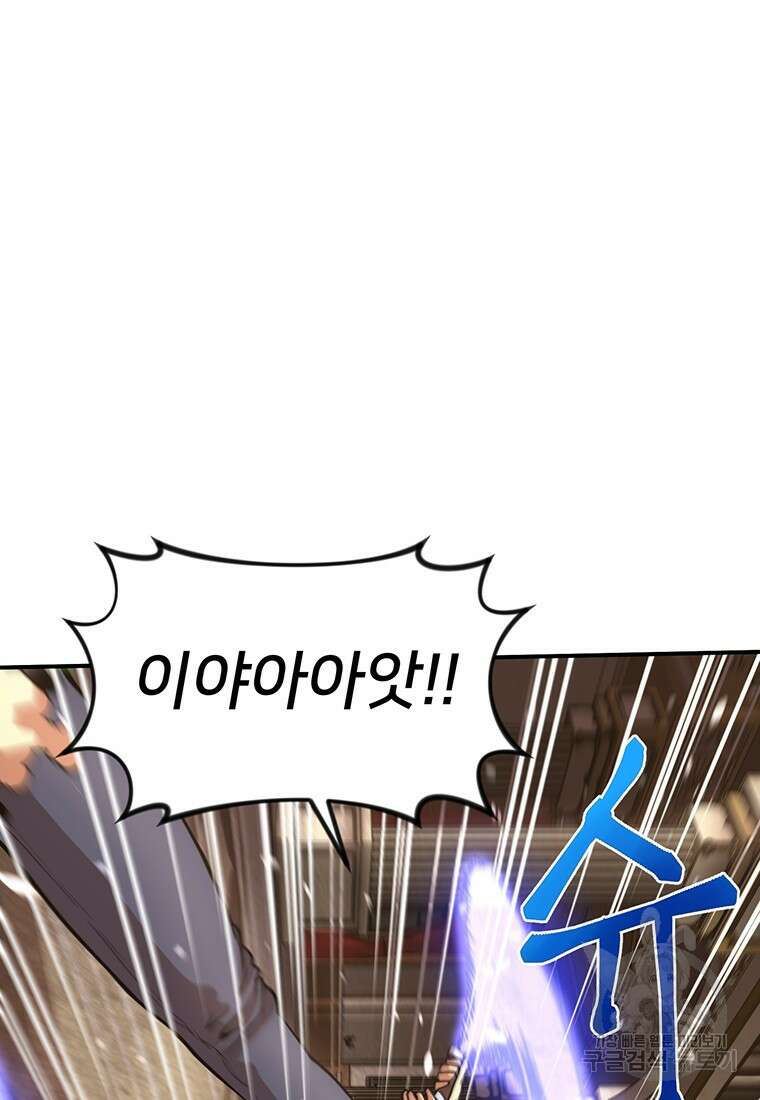 시간여행자 28화 5