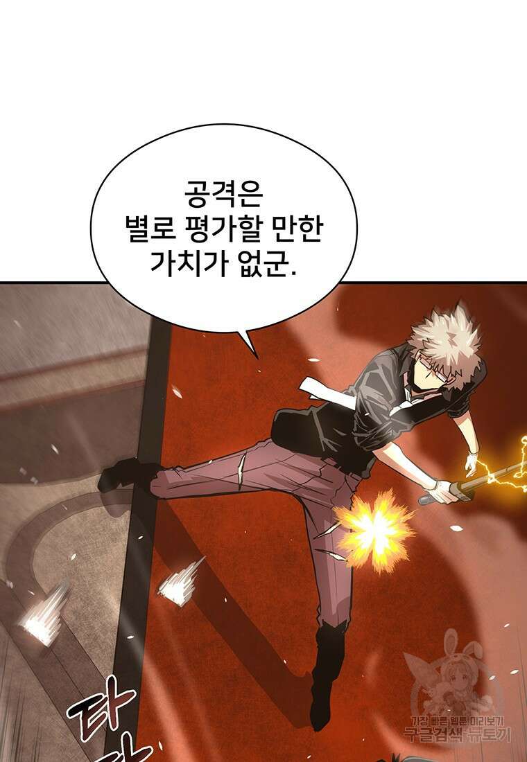 시간여행자 28화 12