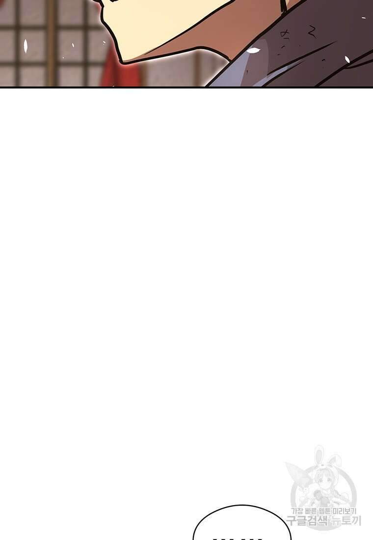 시간여행자 28화 19
