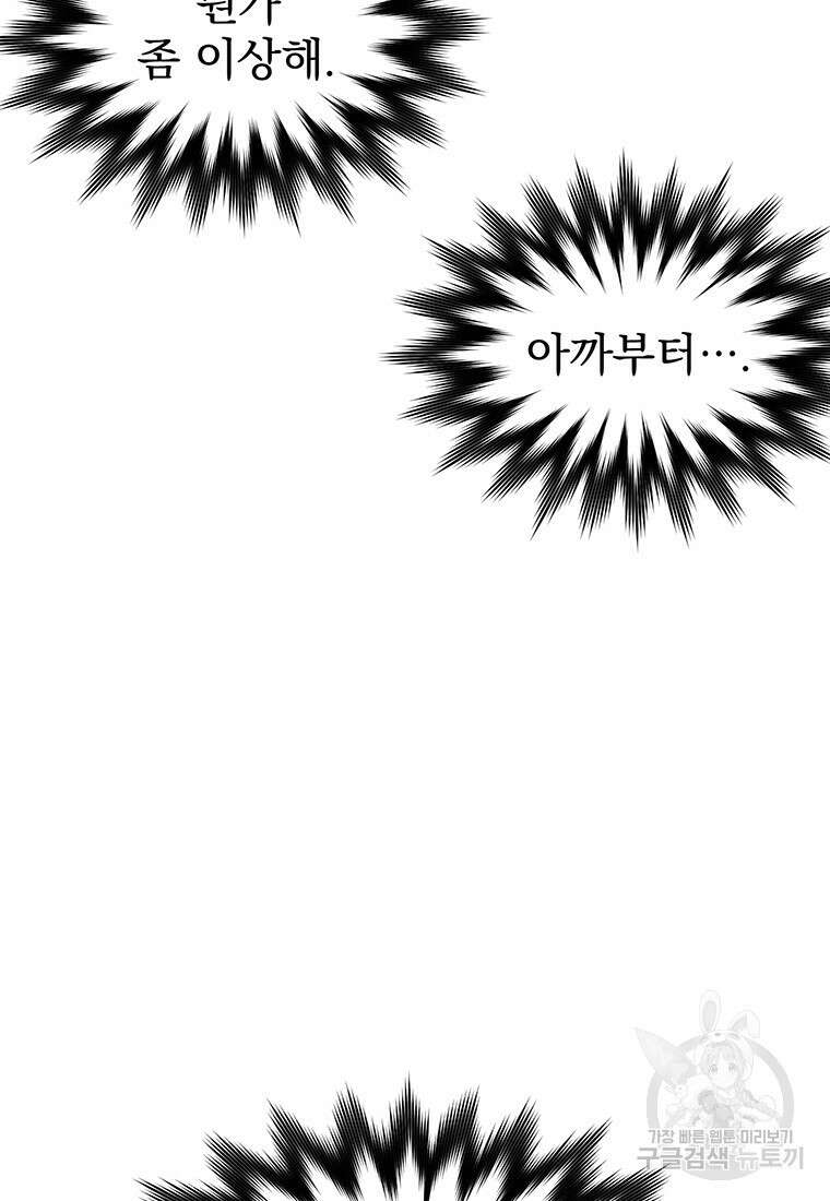 시간여행자 28화 22
