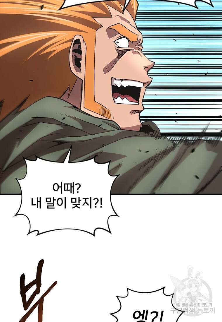 시간여행자 28화 35
