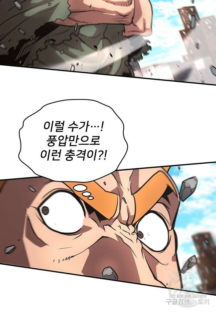 시간여행자 28화 40