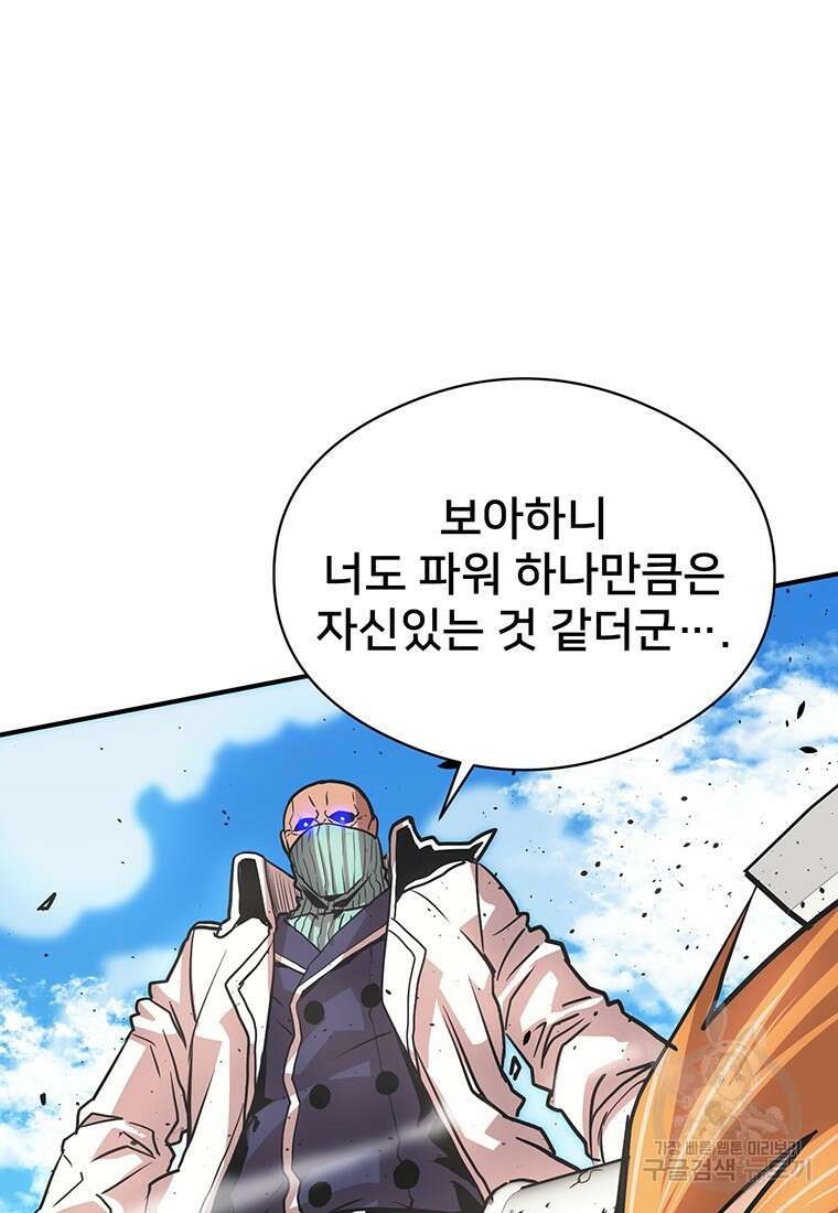 시간여행자 28화 41