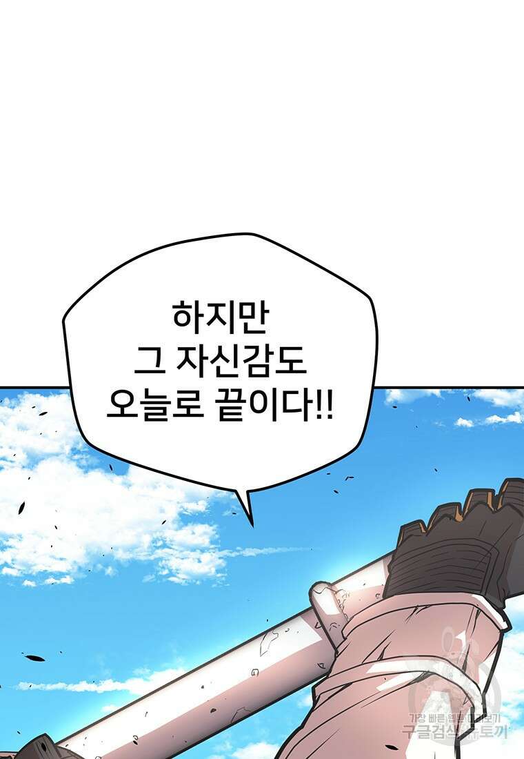 시간여행자 28화 43